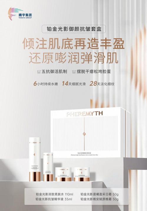 以科技創(chuàng)研產品，以創(chuàng)新賦能品牌 騰宇集團亮劍美博會，引領技術咨詢新浪潮